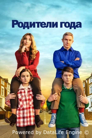 Заводчики / Родители года