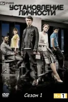 смотреть онлайн сериал 1 сезон