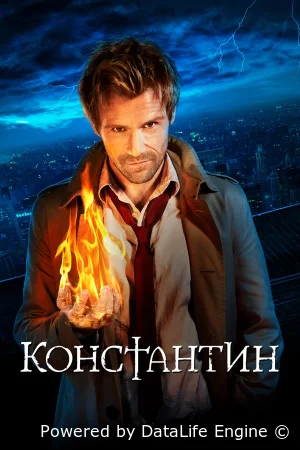 Константин смотреть онлайн сериал 1 сезон